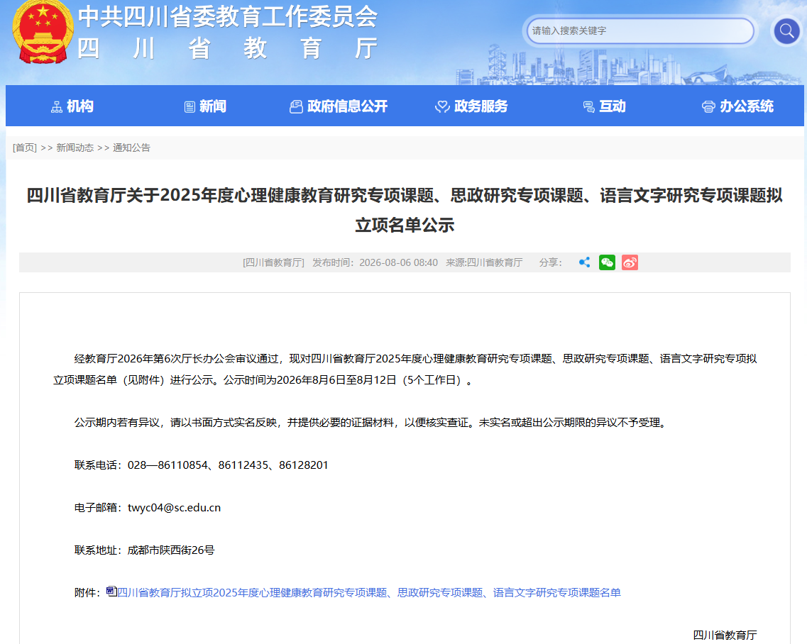 微信图片_2026-08-07_101507_918.png