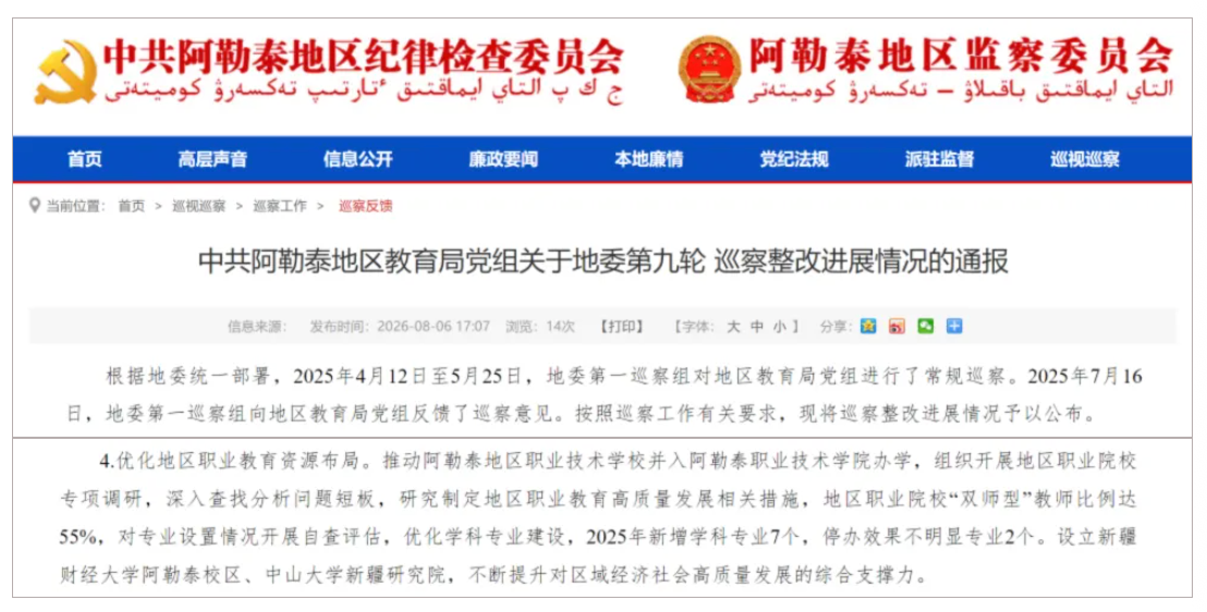微信图片_2026-08-10_130843_758.png