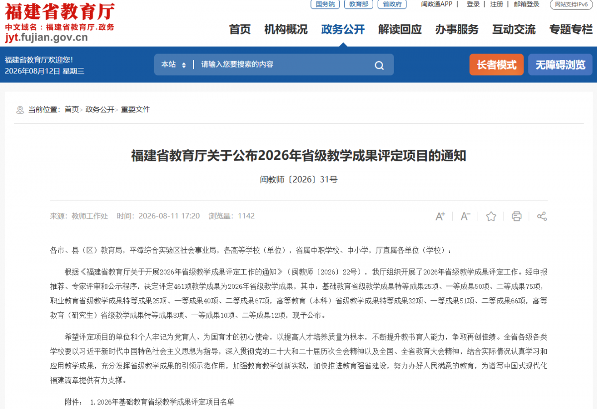 微信图片_2026-08-12_094939_948.png