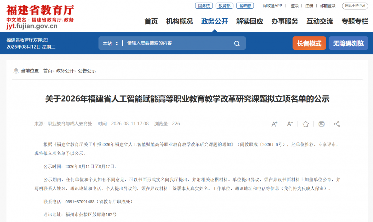 微信图片_2026-08-12_103444_011.png