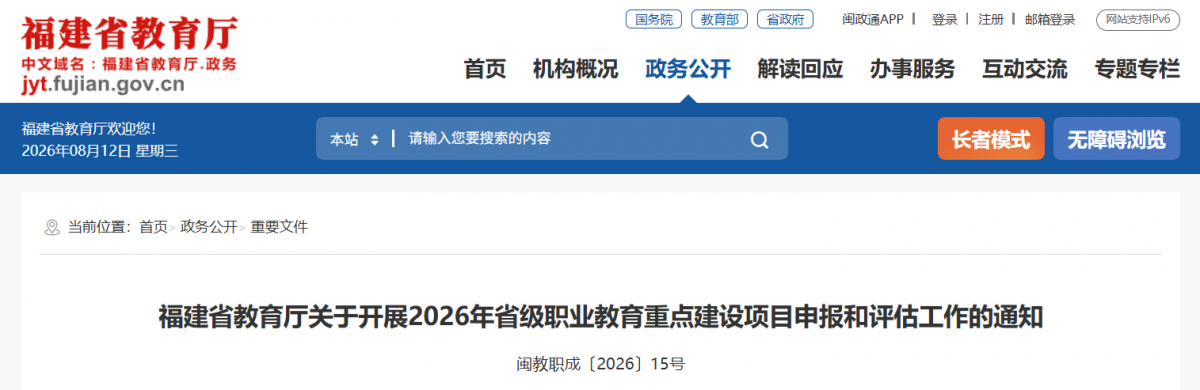 微信图片_2026-08-12_104137_251.png