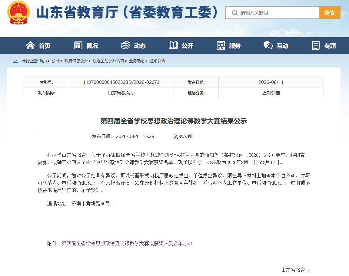 微信图片_2026-08-12_132455_974.png