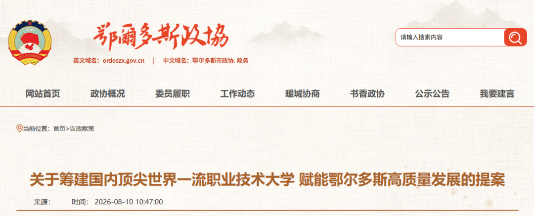 微信图片_2026-08-12_135102_977.png