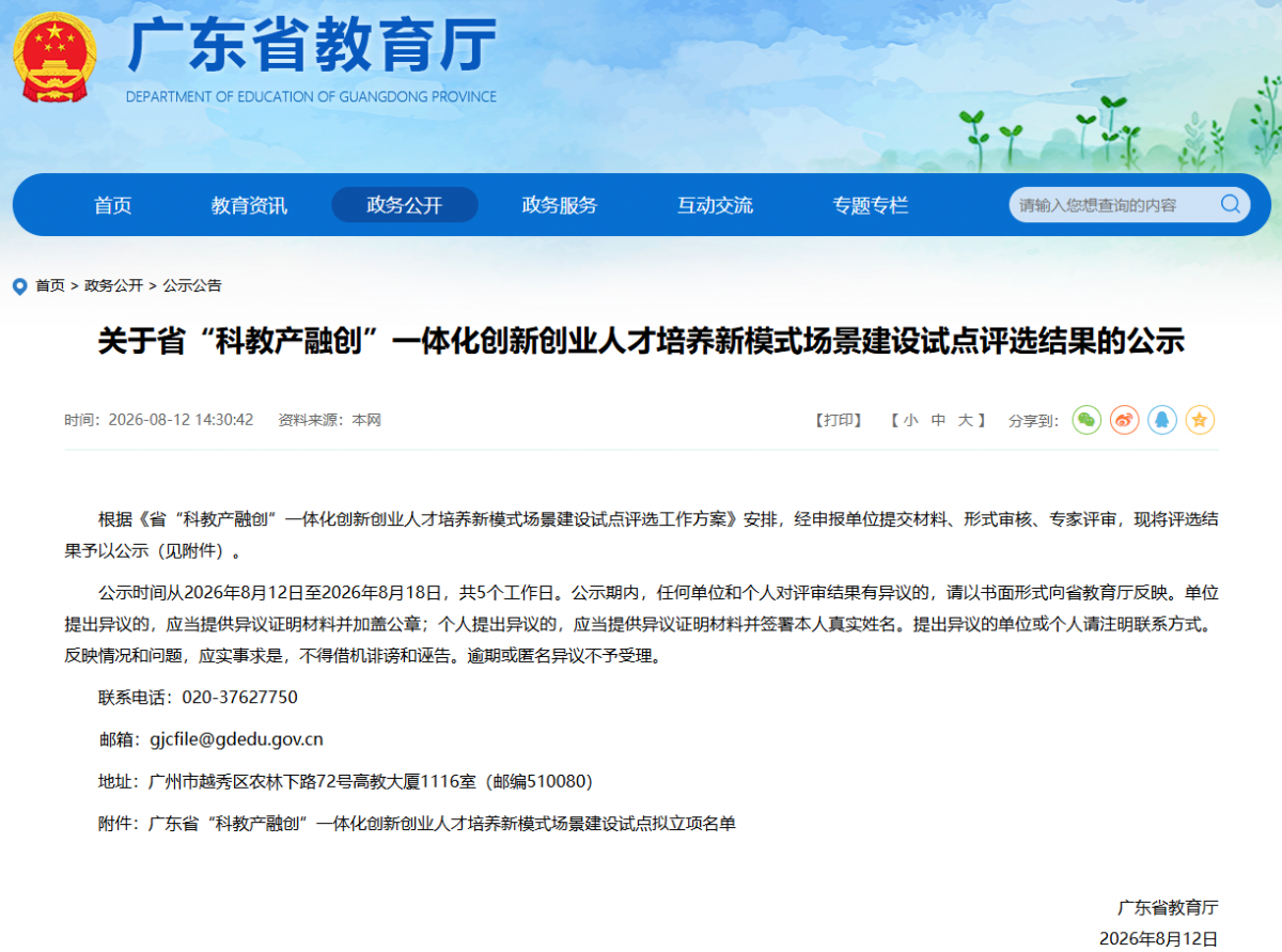 微信图片_2026-08-12_155331_805.png
