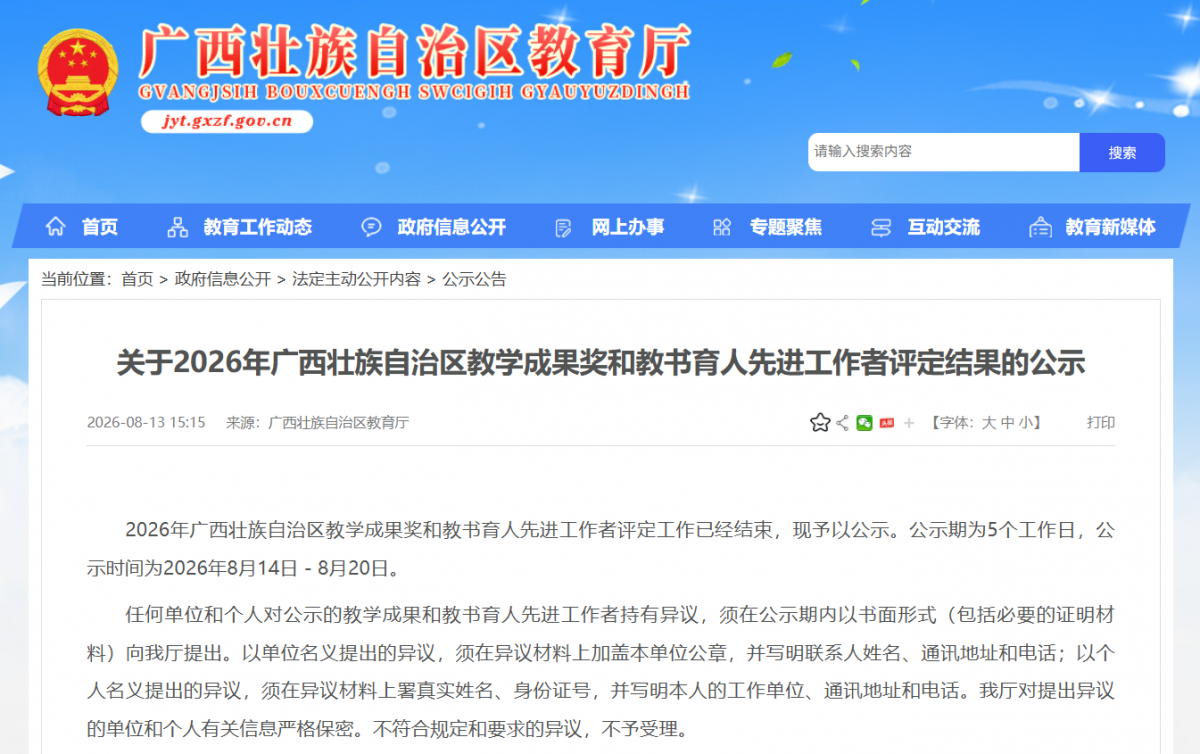 微信图片_2026-08-13_162642_079.png