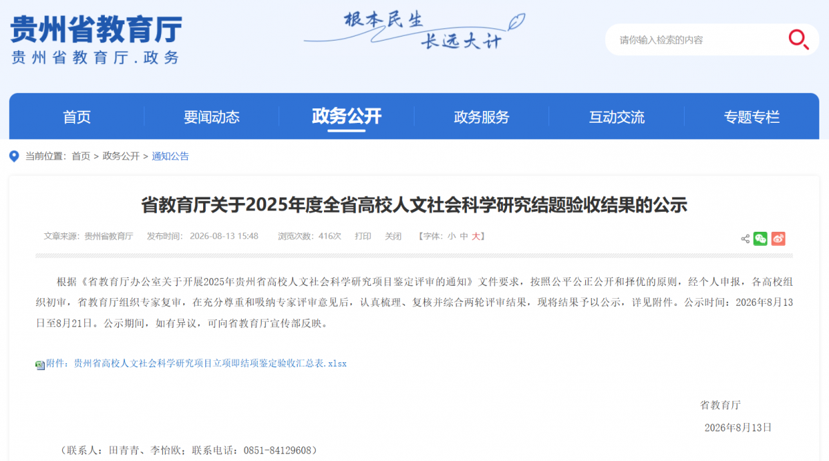 微信图片_2026-08-14_155404_254.png