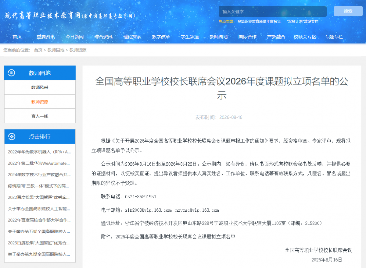 微信图片_2026-08-17_150810_015.png
