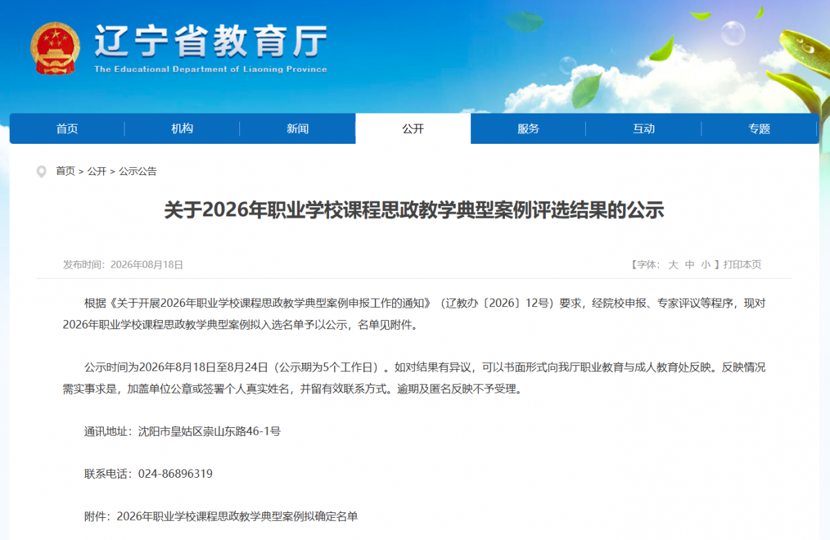 微信图片_2026-08-19_104745_420.png