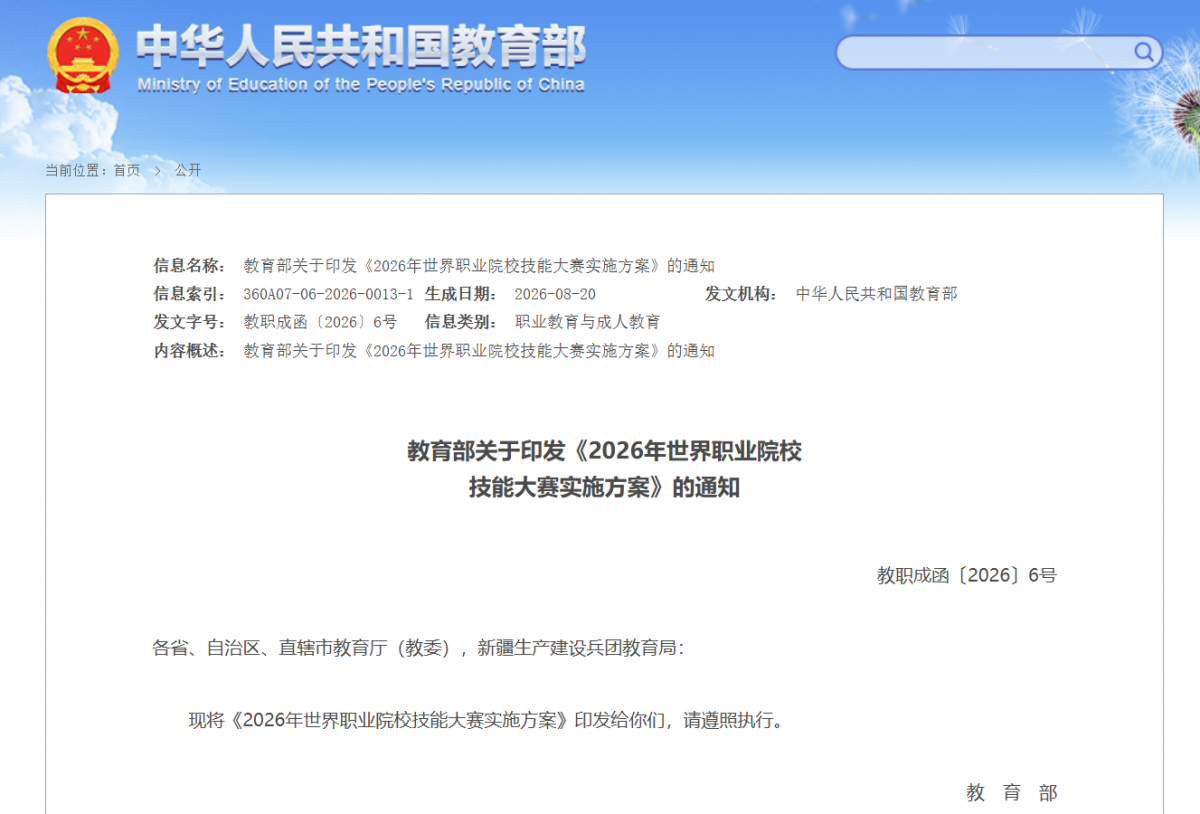 微信图片_2026-08-20_153559_949.png