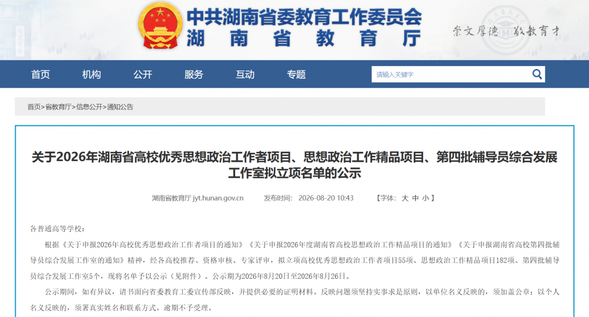 微信图片_2026-08-21_094559_814.png