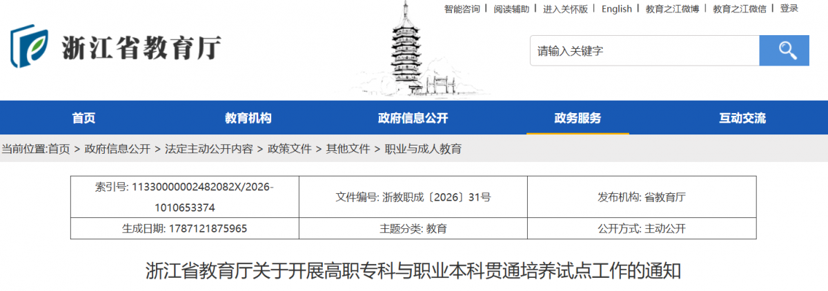 微信图片_2026-08-24_101330_419.png