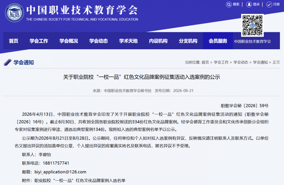 微信图片_2026-08-25_143447_905.png