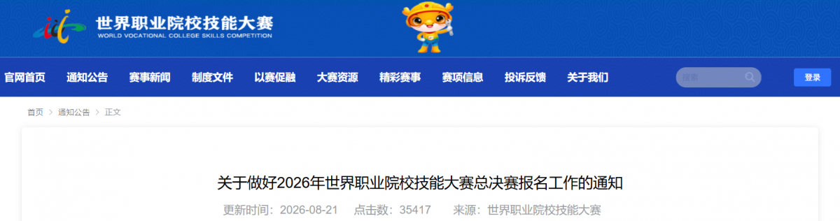 微信图片_2026-08-25_145326_988.png
