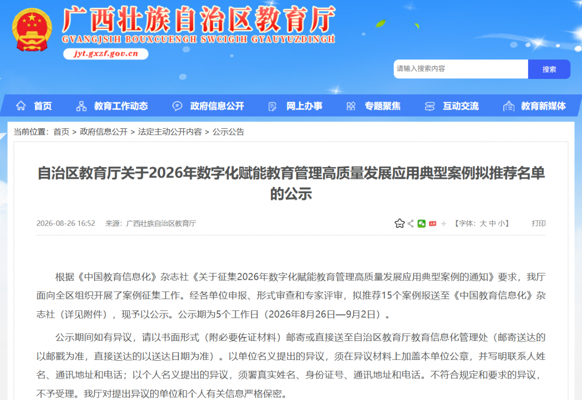 微信图片_2026-08-27_160825_307.png