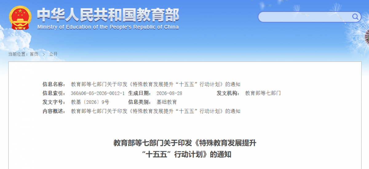 微信图片_2026-08-31_131813_943.png