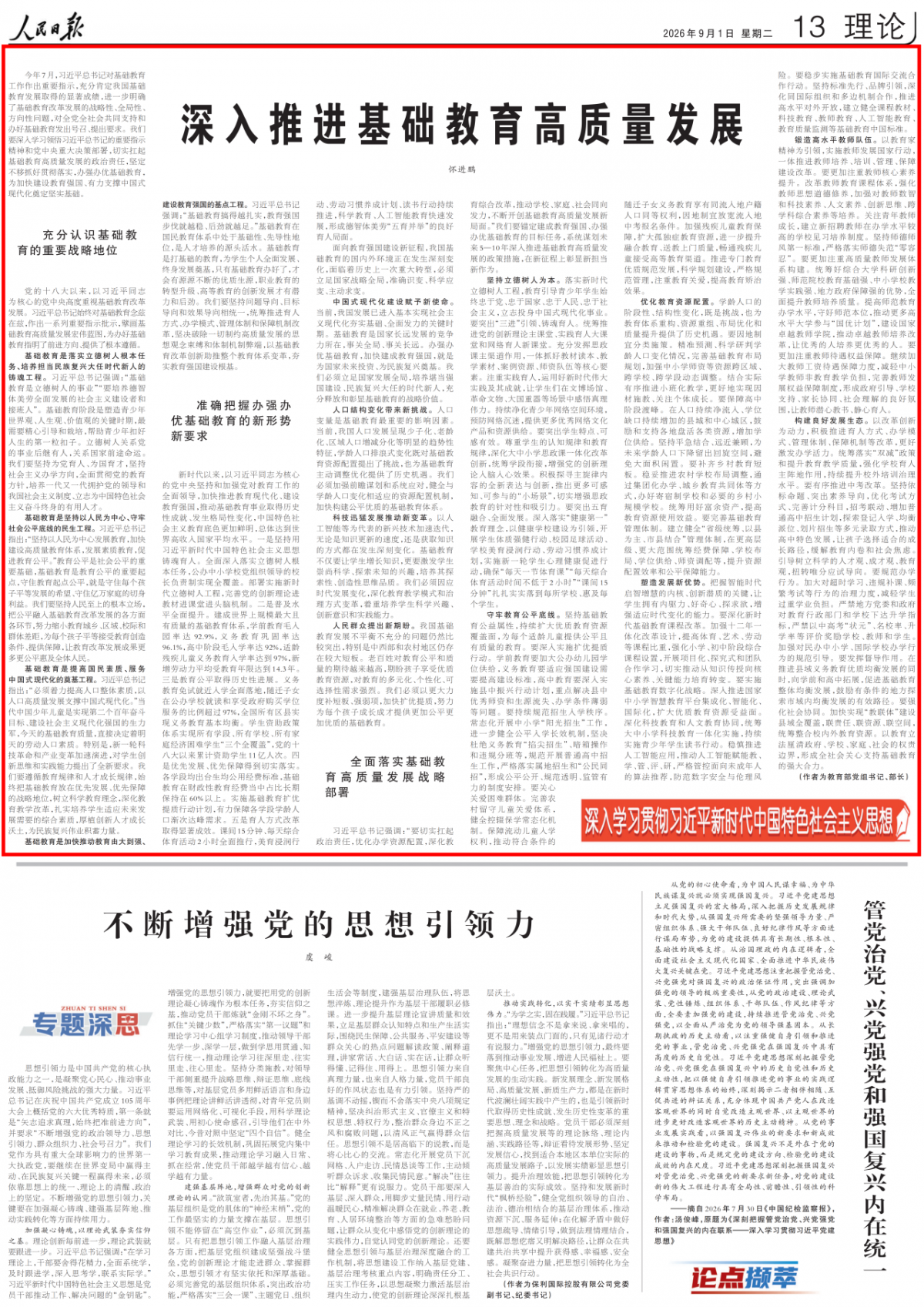 微信图片_2026-09-01_092747_813.png