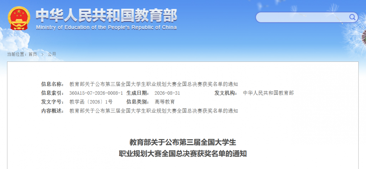 微信图片_2026-09-03_112506_930.png