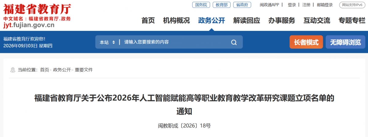 微信图片_2026-09-03_143629_664.png
