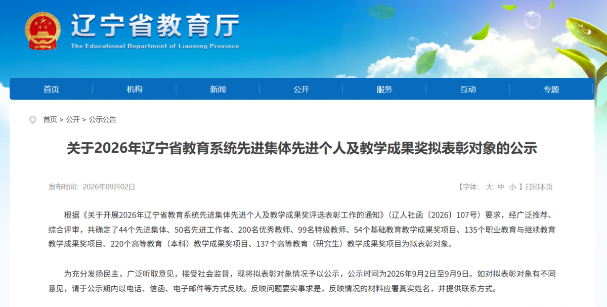微信图片_2026-09-03_163428_056.png