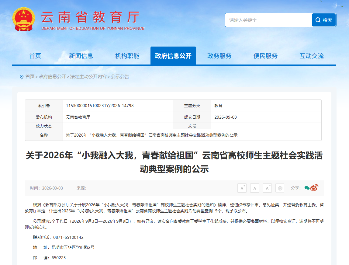 微信图片_2026-09-04_134003_390.png