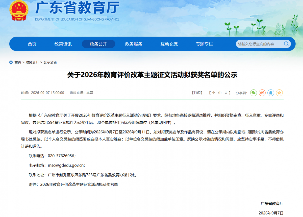 微信图片_2026-09-08_103328_316.png