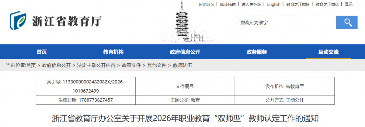微信图片_2026-09-08_133315_056.png