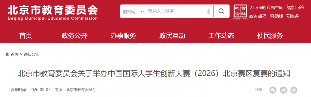 微信图片_2026-09-08_134930_209.png