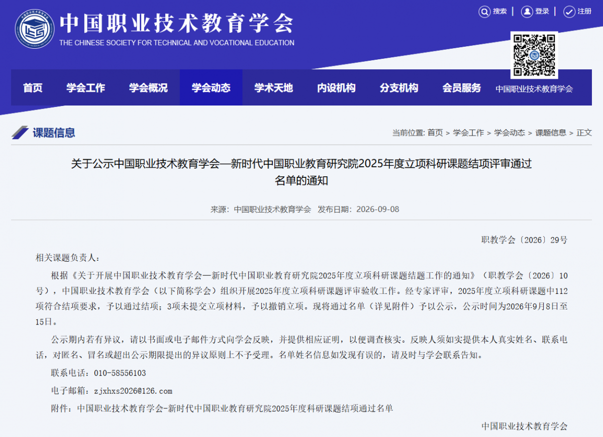 微信图片_2026-09-08_153154_219.png