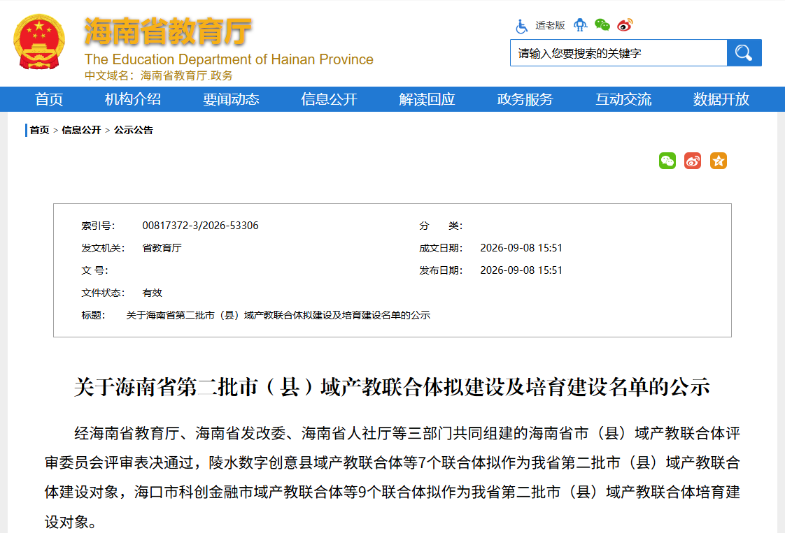 微信图片_2026-09-09_095517_785.png