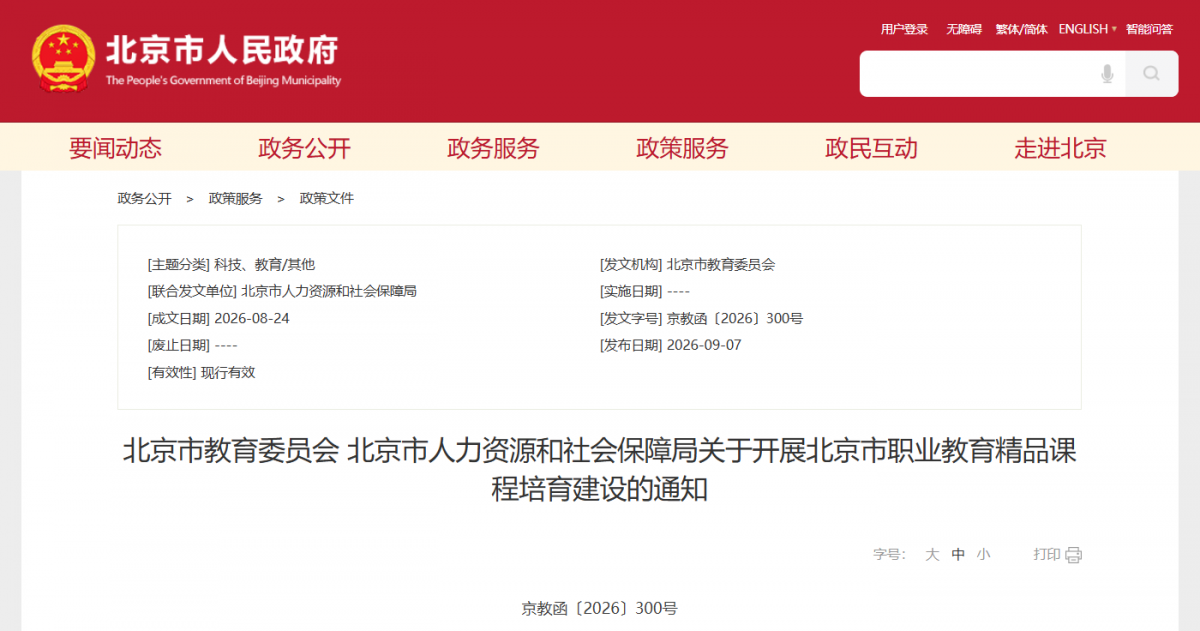 微信图片_2026-09-09_102216_410.png