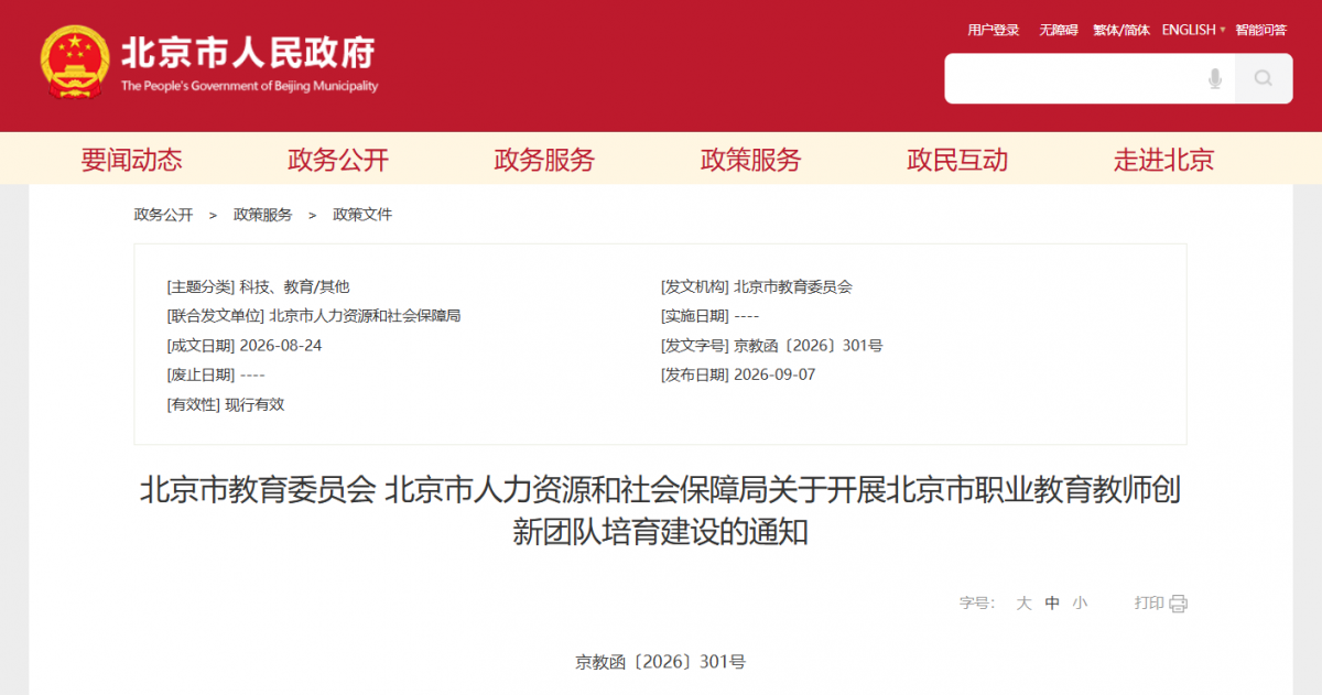 微信图片_2026-09-09_133221_954.png