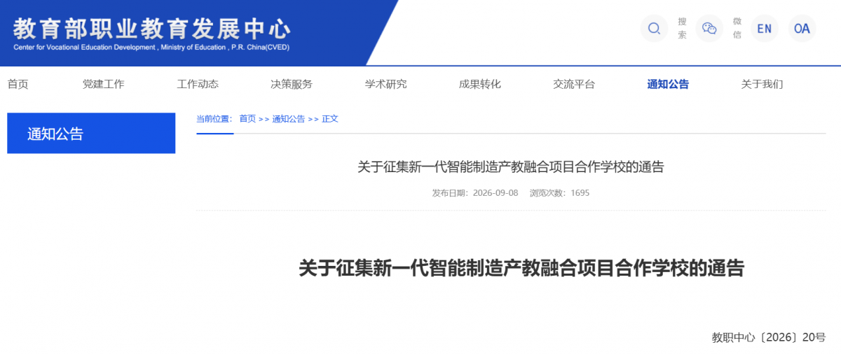 微信图片_2026-09-10_103132_514.png
