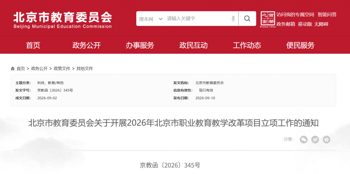 微信图片_2026-09-14_105846_081.png
