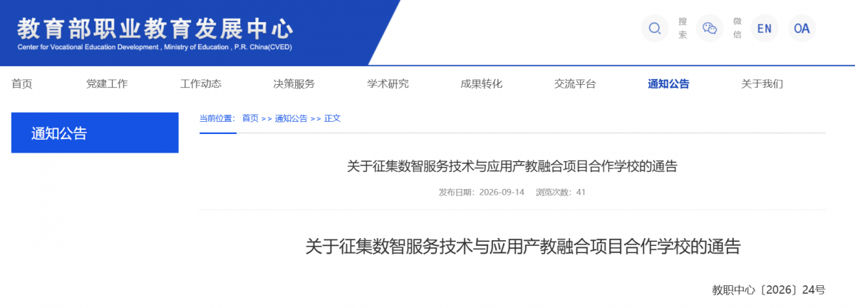 微信图片_2026-09-14_131819_623.png