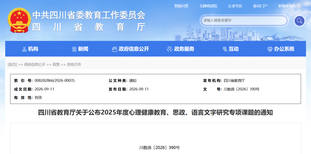 微信图片_2026-09-14_145654_763.png