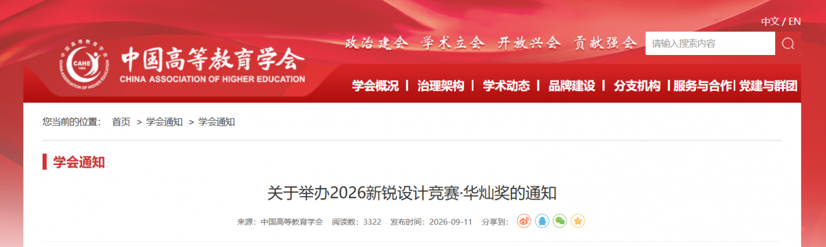 微信图片_2026-09-14_153528_887.png