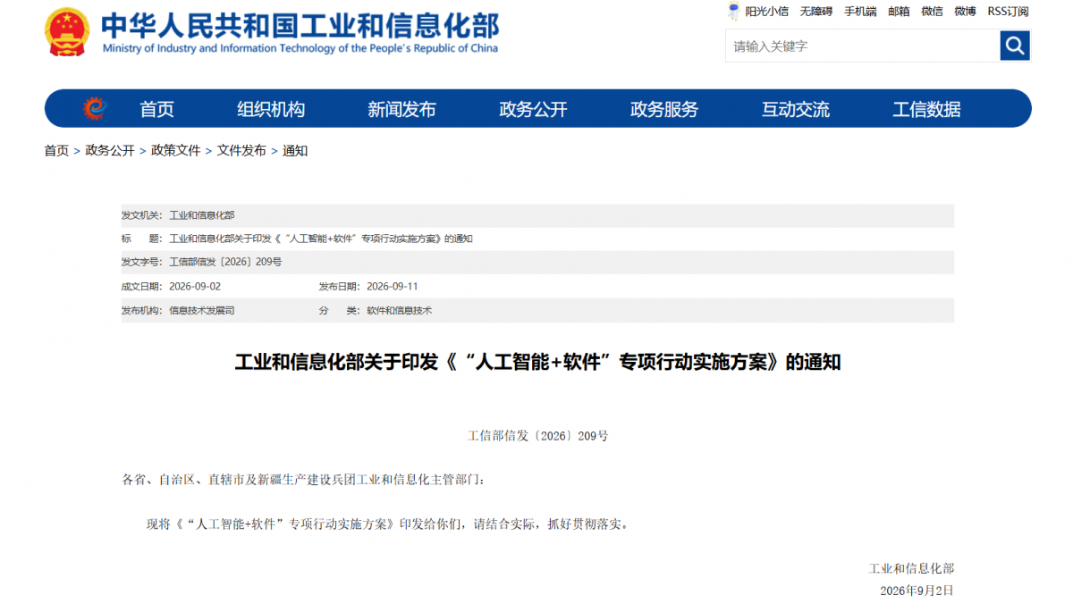 微信图片_2026-09-14_155550_276.png