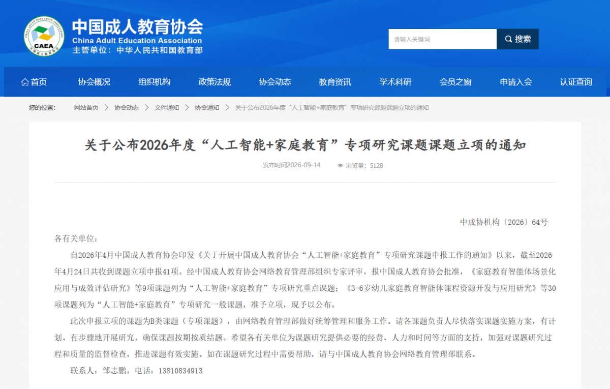 微信图片_2026-09-15_165651_037.png