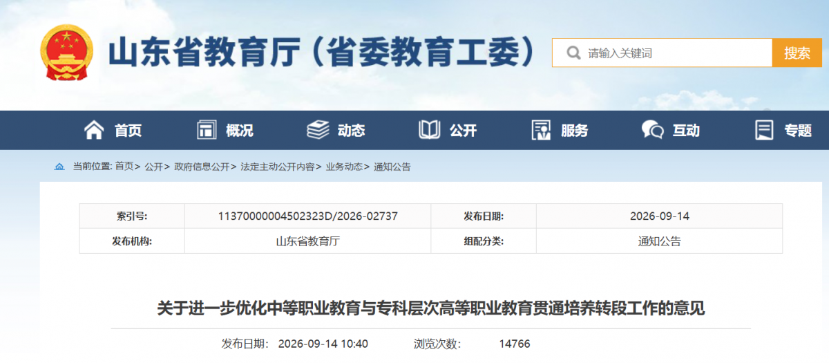 微信图片_2026-09-16_135929_452.png