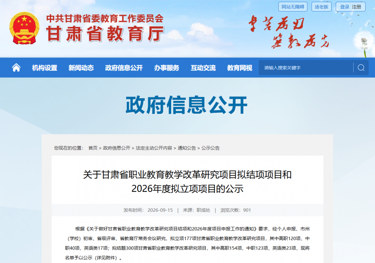 微信图片_2026-09-16_143646_784.png