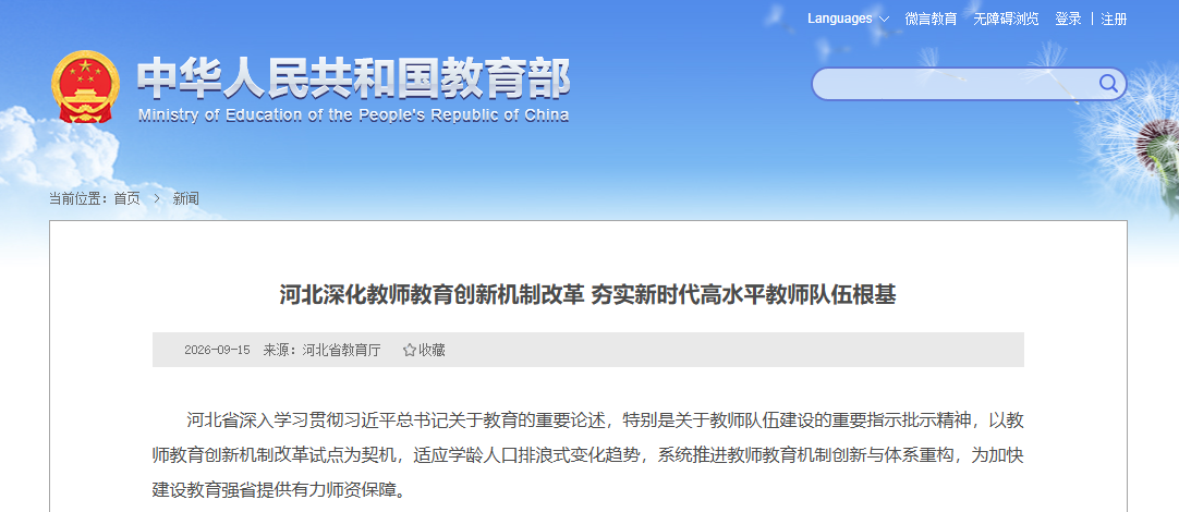 微信图片_2026-09-17_094713_744.png