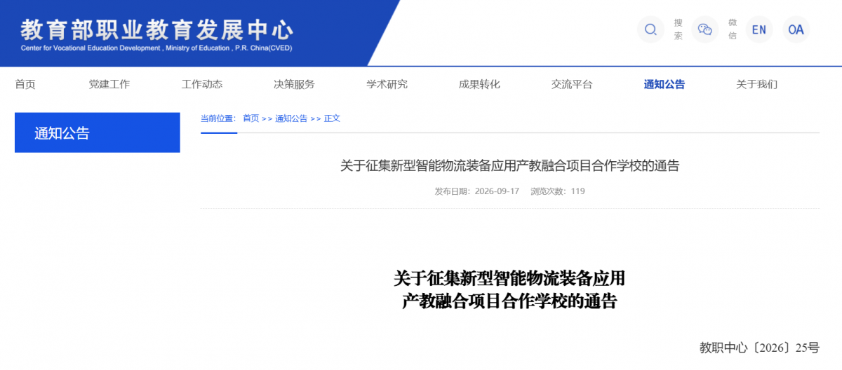 微信图片_2026-09-17_153755_144.png
