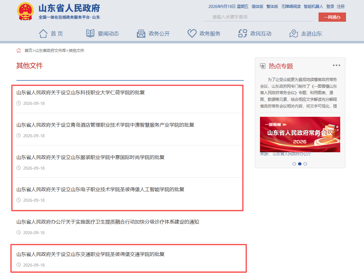 微信图片_2026-09-20_090930_702.png