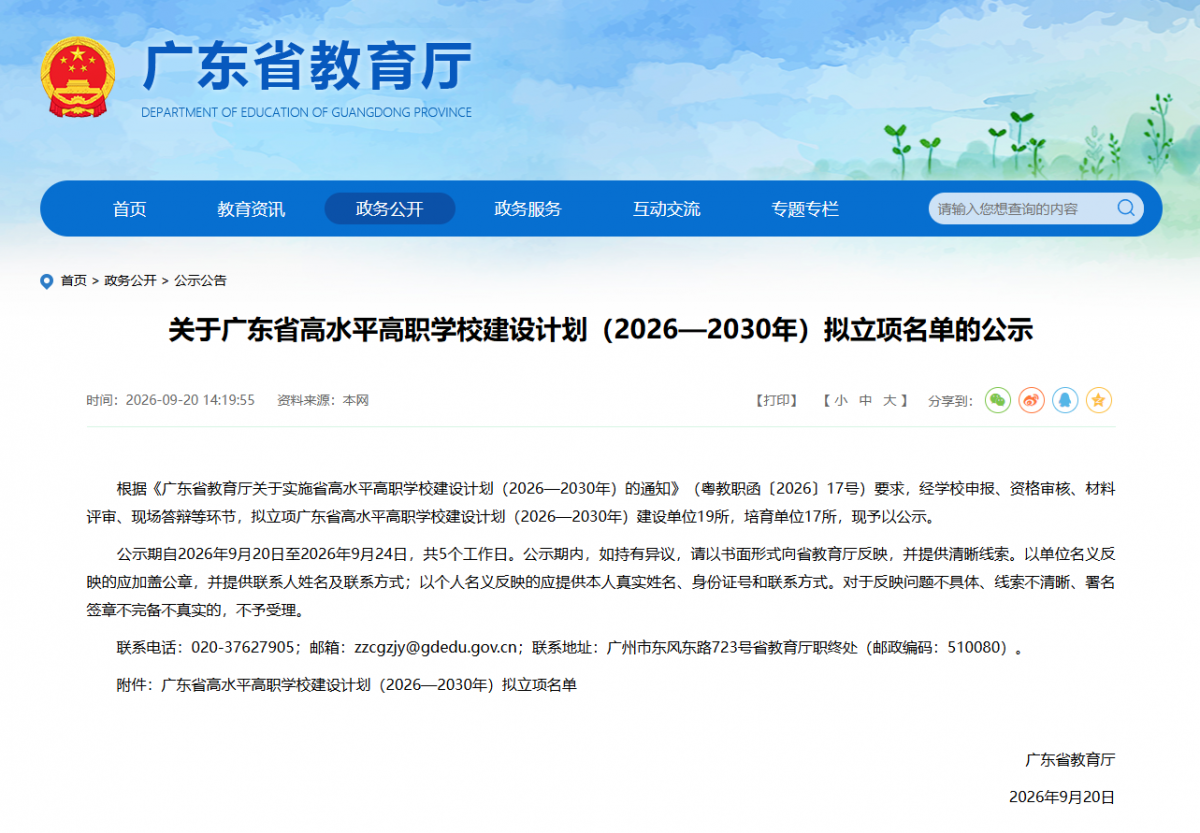 微信图片_2026-09-20_151353_475.png