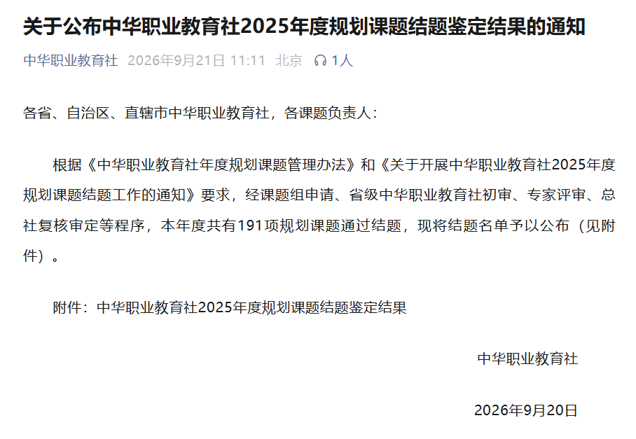 微信图片_2026-09-21_141440_730.png