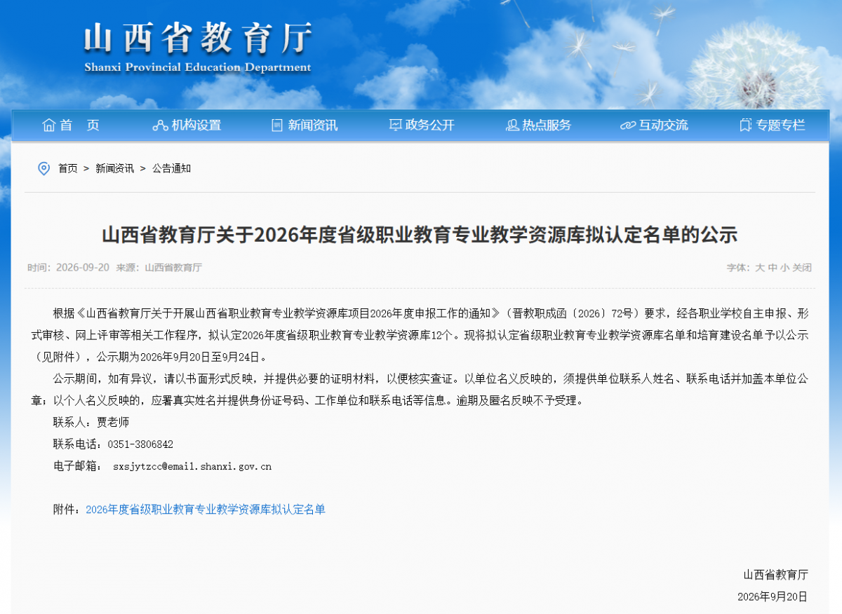 微信图片_2026-09-21_150755_400.png