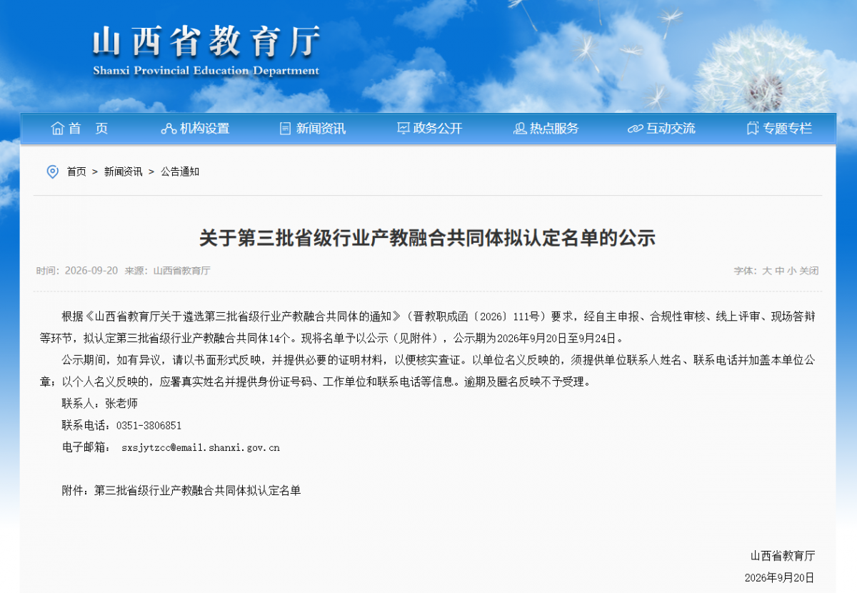 微信图片_2026-09-21_151636_903.png