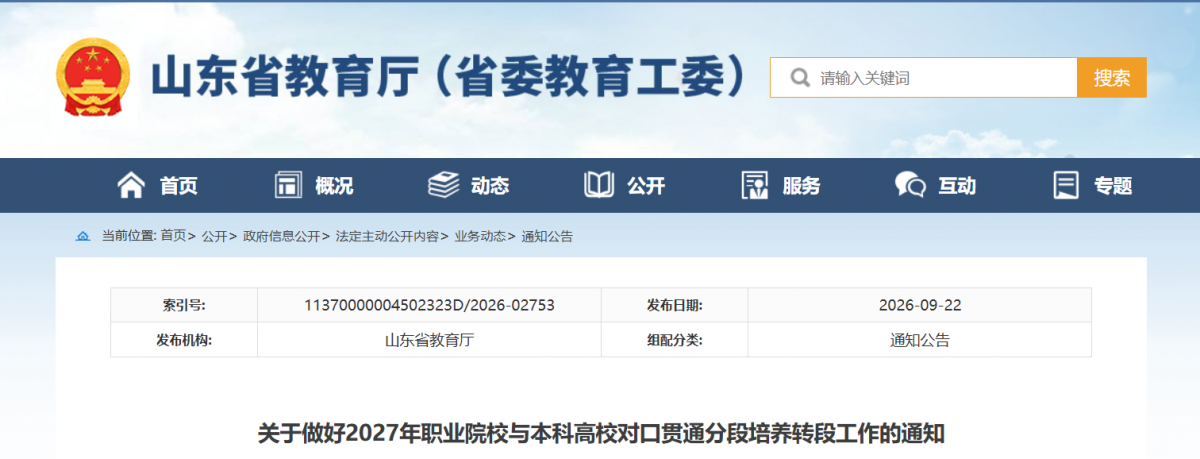 微信图片_2026-09-22_101936_888.png