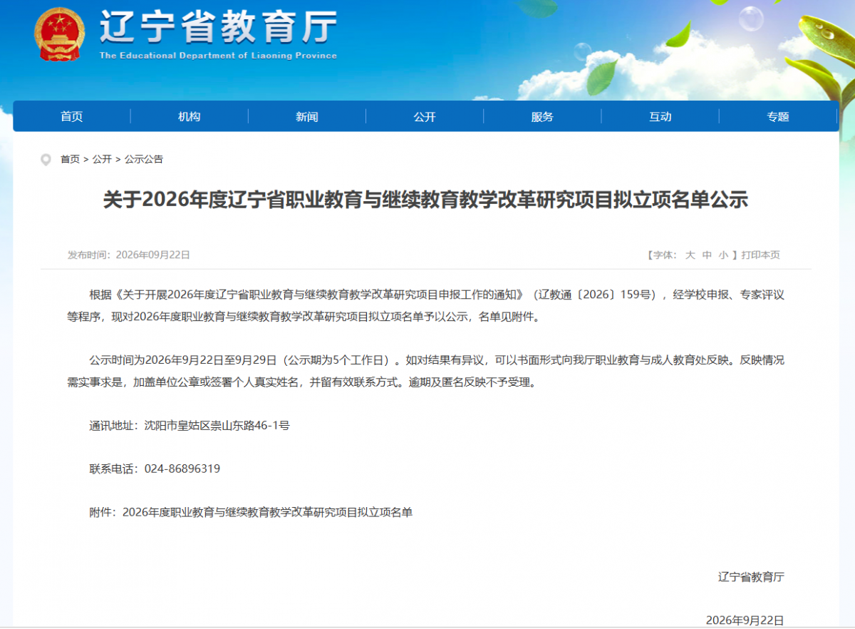 微信图片_2026-09-24_141558_195.png