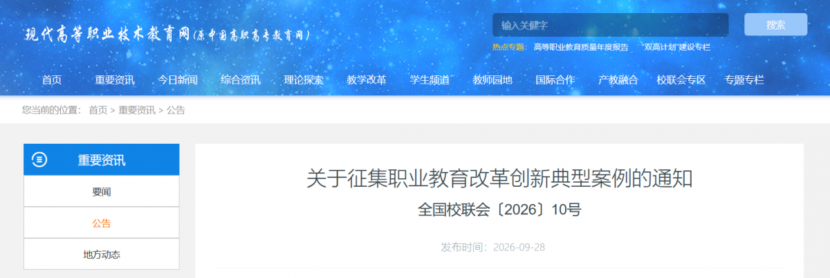 微信图片_2026-09-30_142429_706.png
